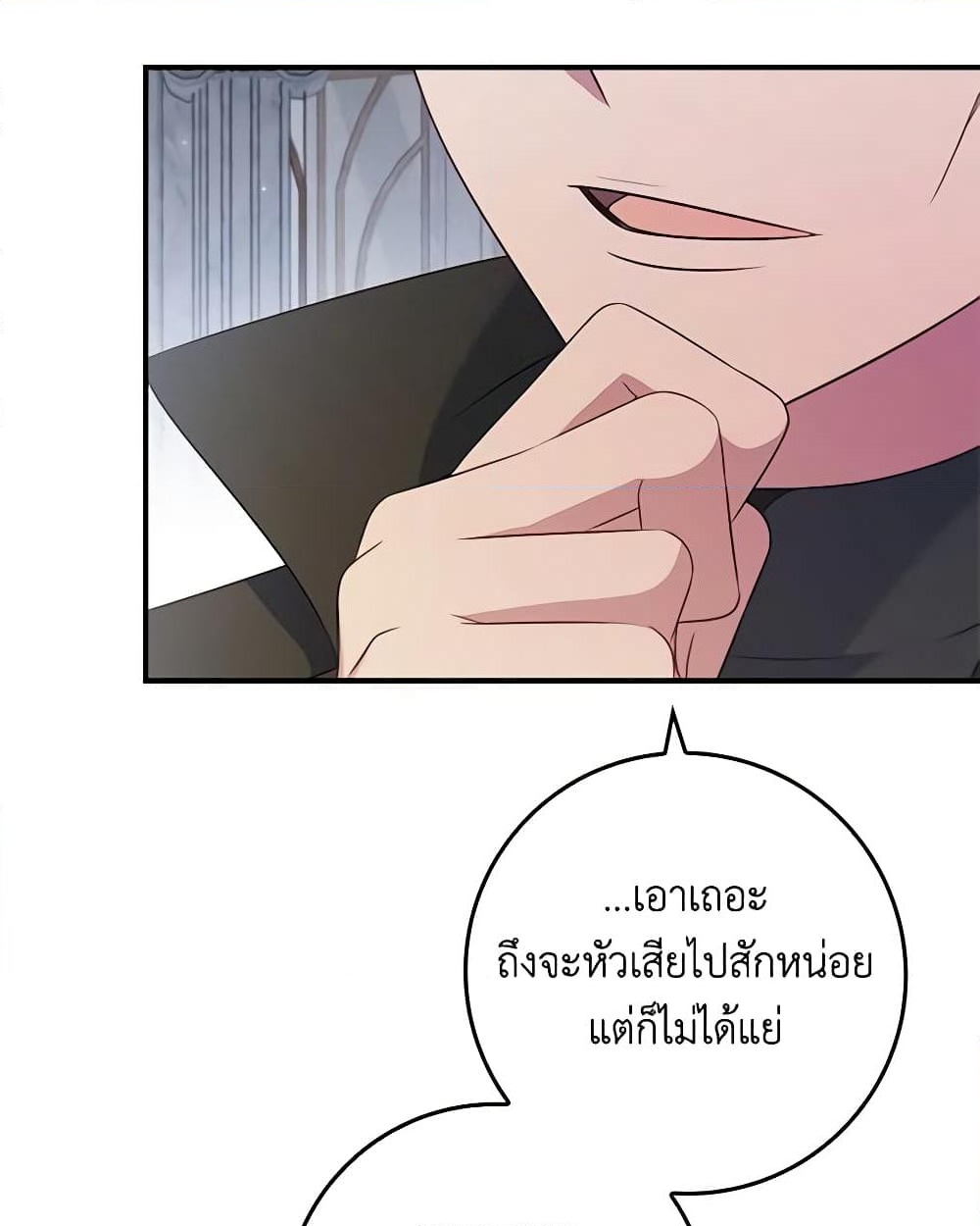 อ่านการ์ตูน Fakes Don’t Want To Be Real 45 ภาพที่ 39