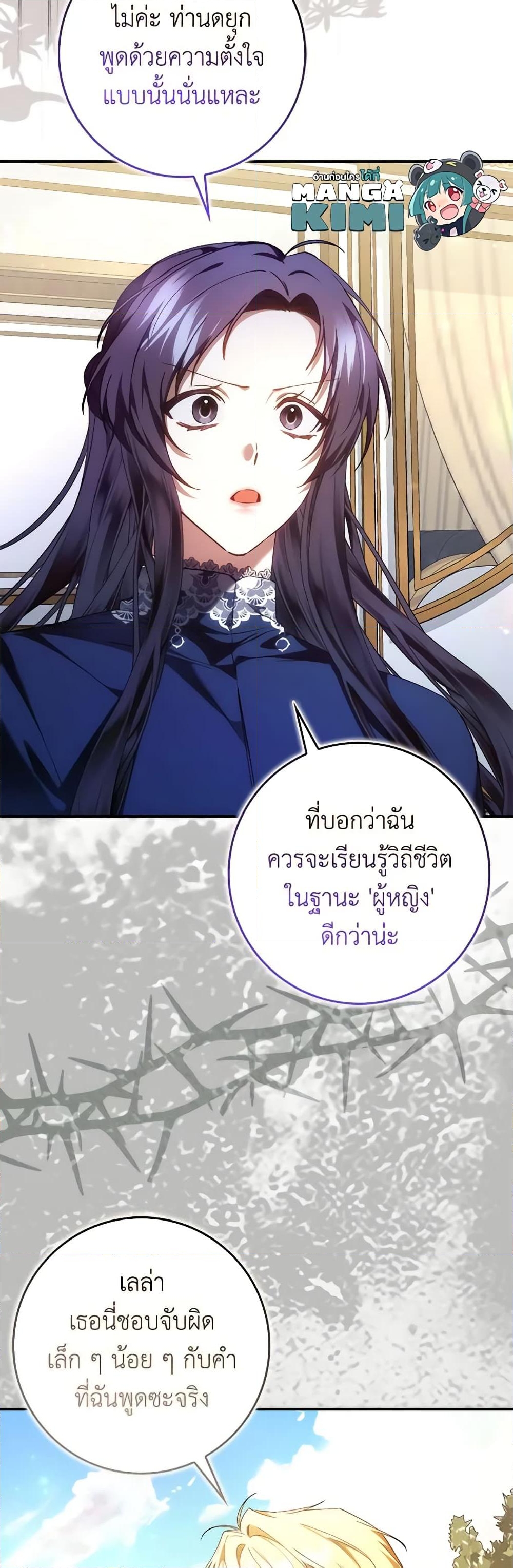 อ่านการ์ตูน I Won’t Pick Up The Trash I Threw Away Again 77 ภาพที่ 34