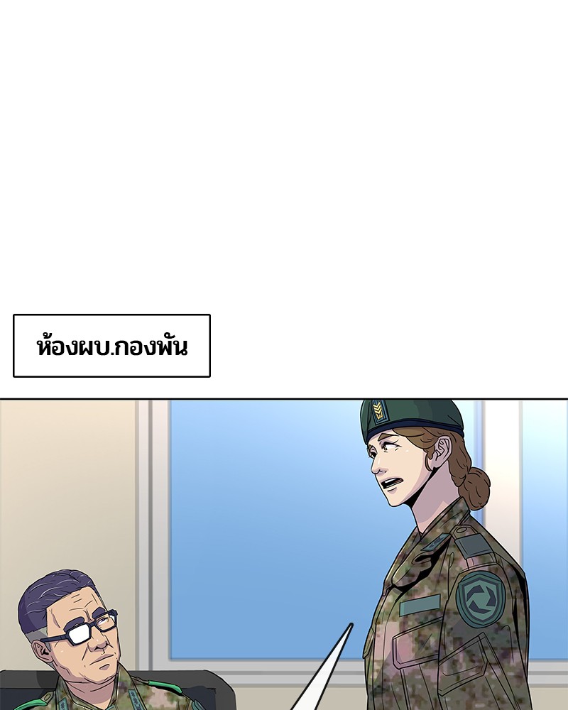 อ่านการ์ตูน Kitchen Soldier 75 ภาพที่ 43