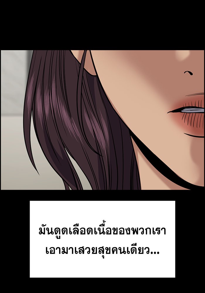 อ่านการ์ตูน True Education 102 ภาพที่ 75