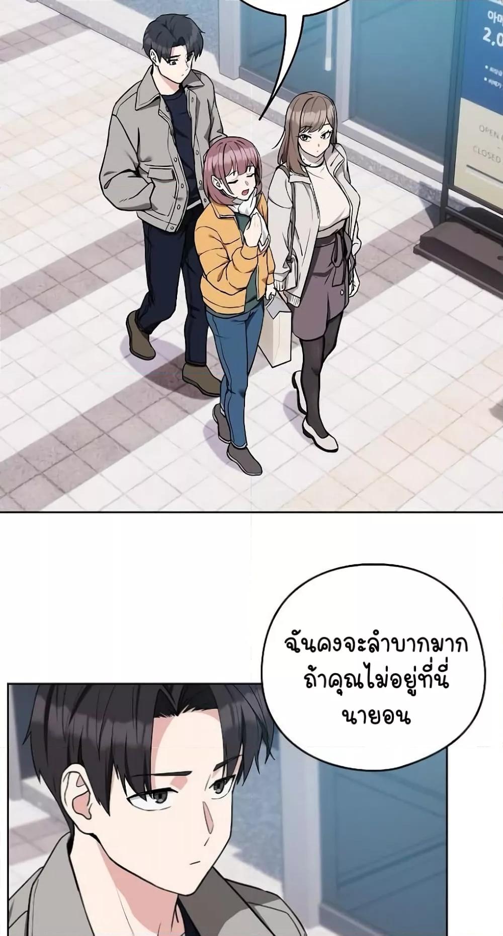 อ่านการ์ตูน After Work Love Affairs 28 ภาพที่ 7