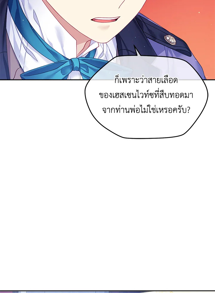 อ่านการ์ตูน I’m In Trouble Because My Husband Is So Cute 10 ภาพที่ 28