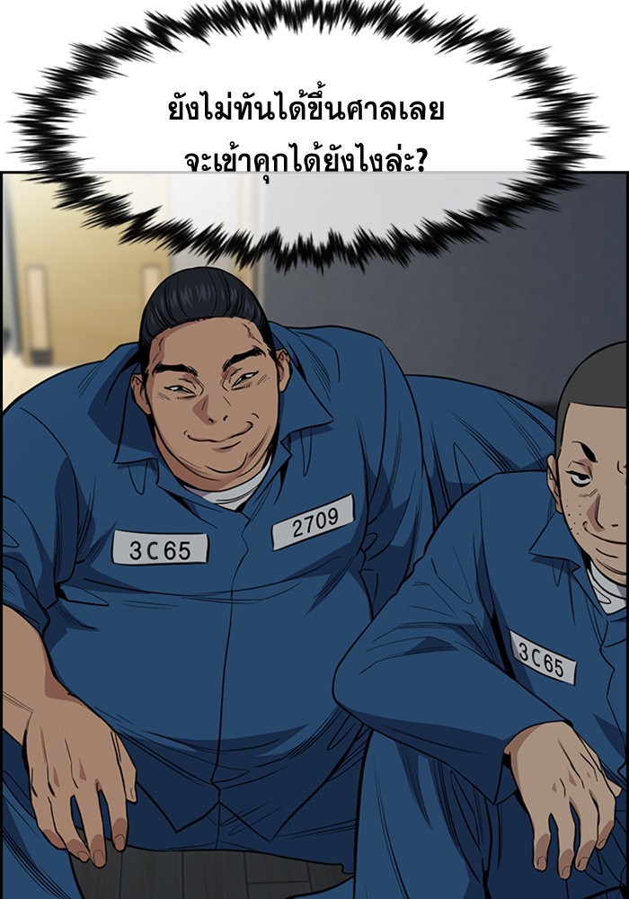 อ่านการ์ตูน True Education 31 ภาพที่ 67