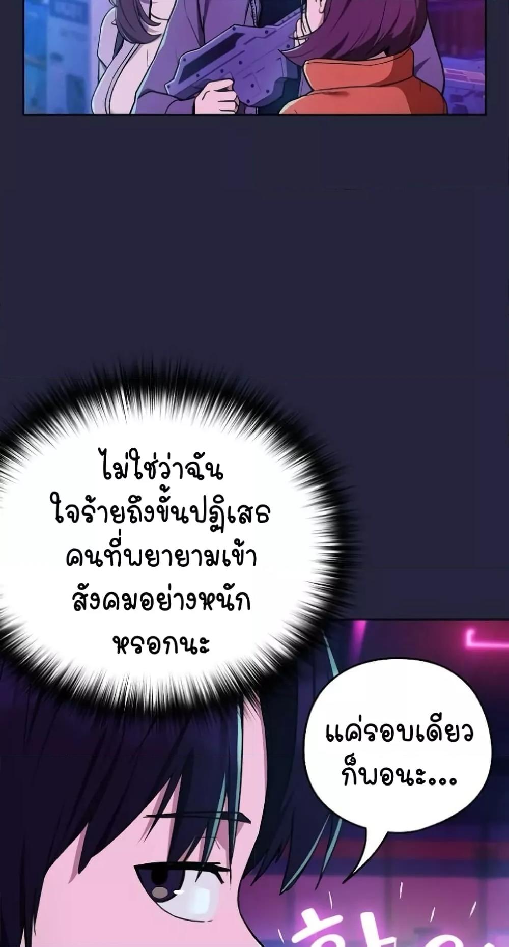 อ่านการ์ตูน After Work Love Affairs 28 ภาพที่ 30