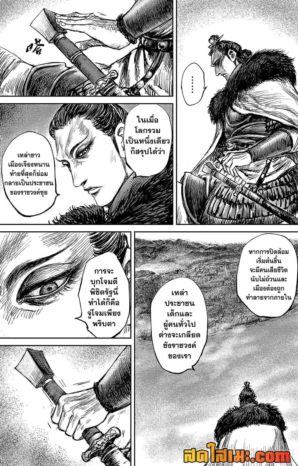 อ่านการ์ตูน Blades of the Guardians 108 ภาพที่ 13