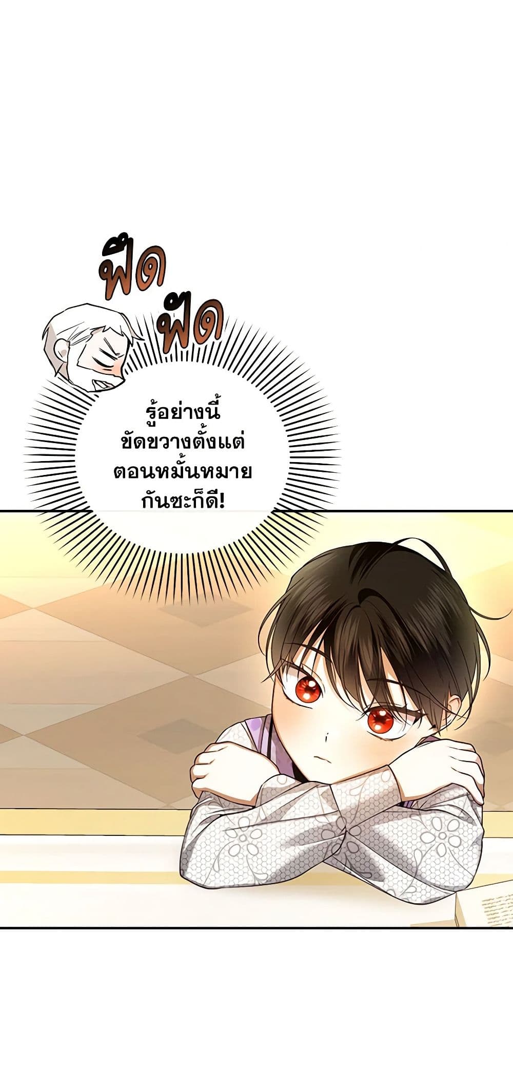 อ่านการ์ตูน How to Hide the Emperor’s Child 69 ภาพที่ 54