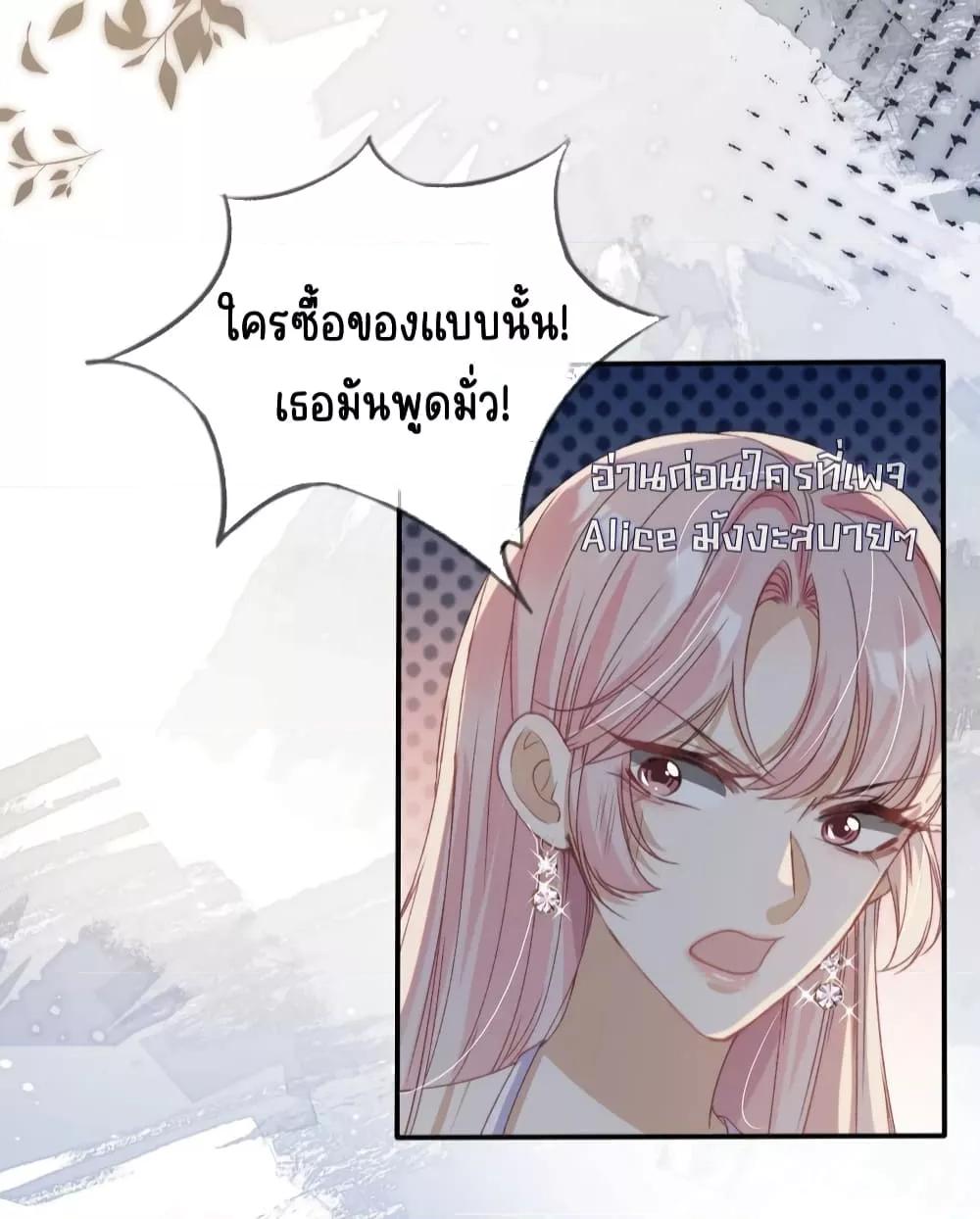 อ่านการ์ตูน After Rebirth, I Married a Disabled Boss 40 ภาพที่ 18