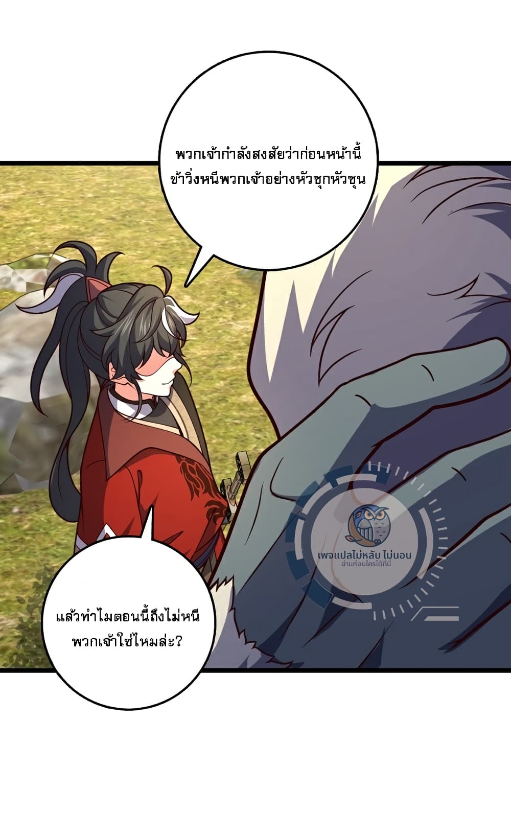 อ่านการ์ตูน I Have A God of Dragons 15 ภาพที่ 2