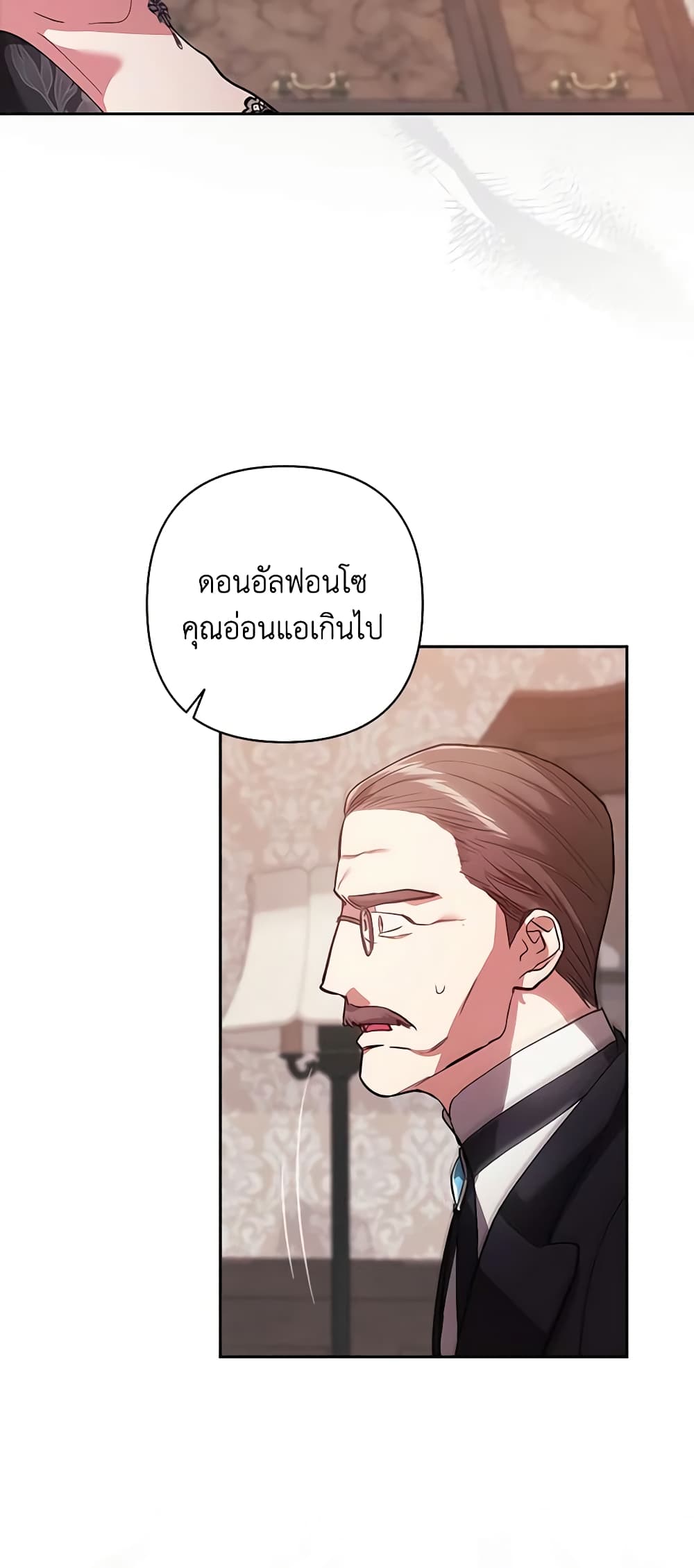 อ่านการ์ตูน The Broken Ring This Marriage Will Fail Anyway 49 ภาพที่ 14