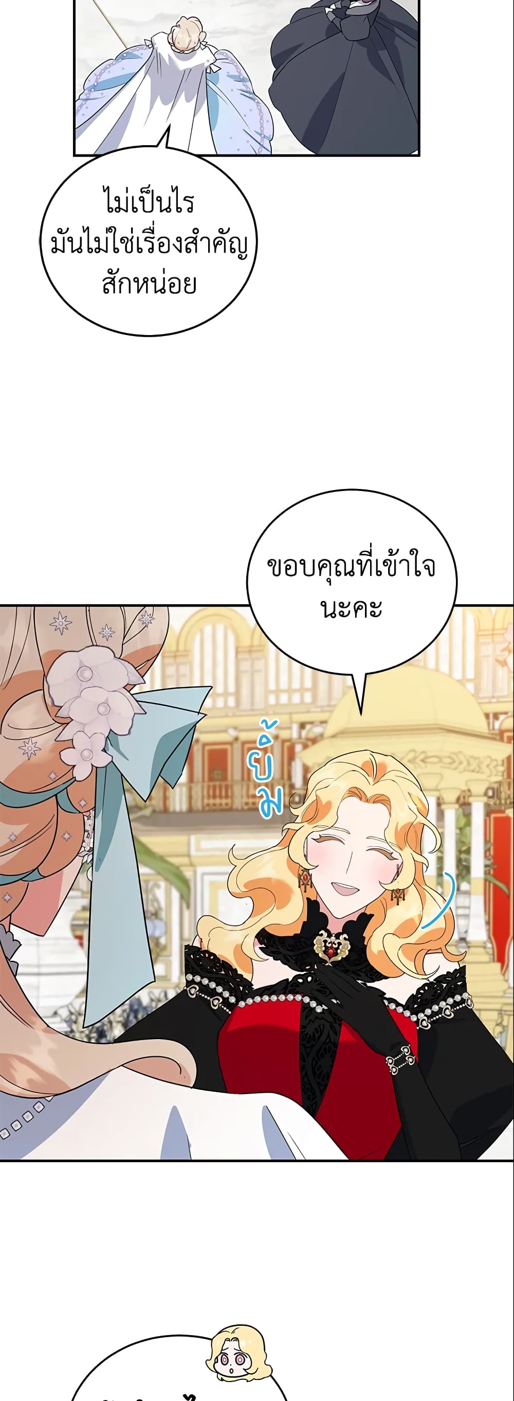 อ่านการ์ตูน A Divorced Evil Lady Bakes Cakes 25 ภาพที่ 48