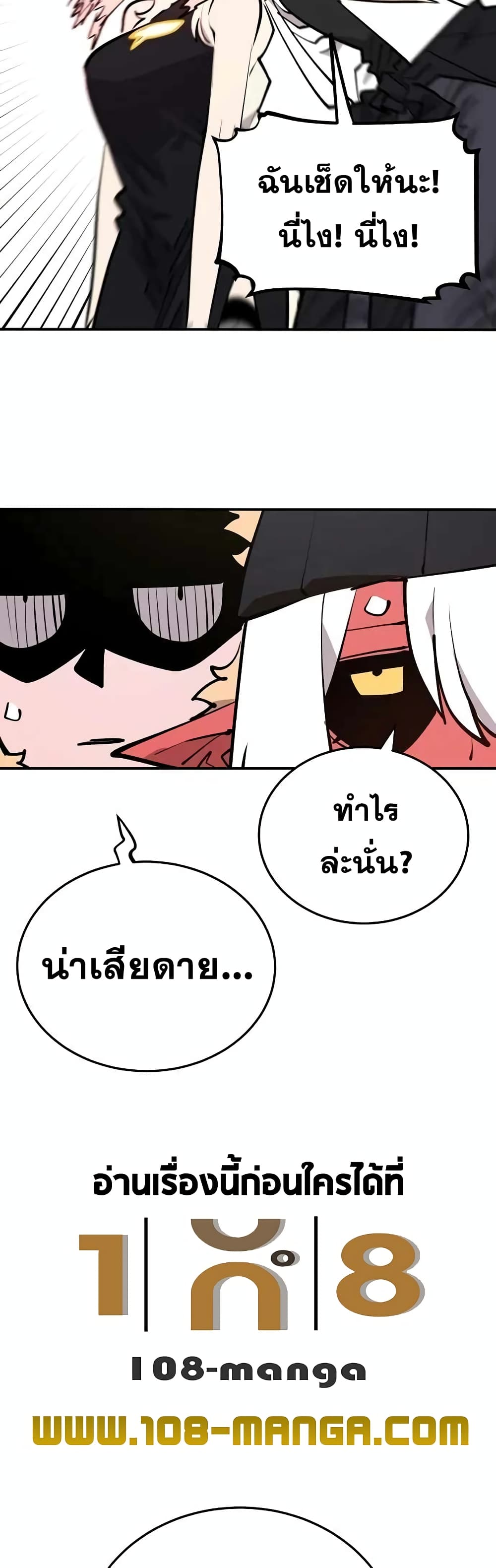 อ่านการ์ตูน Player 126 ภาพที่ 42