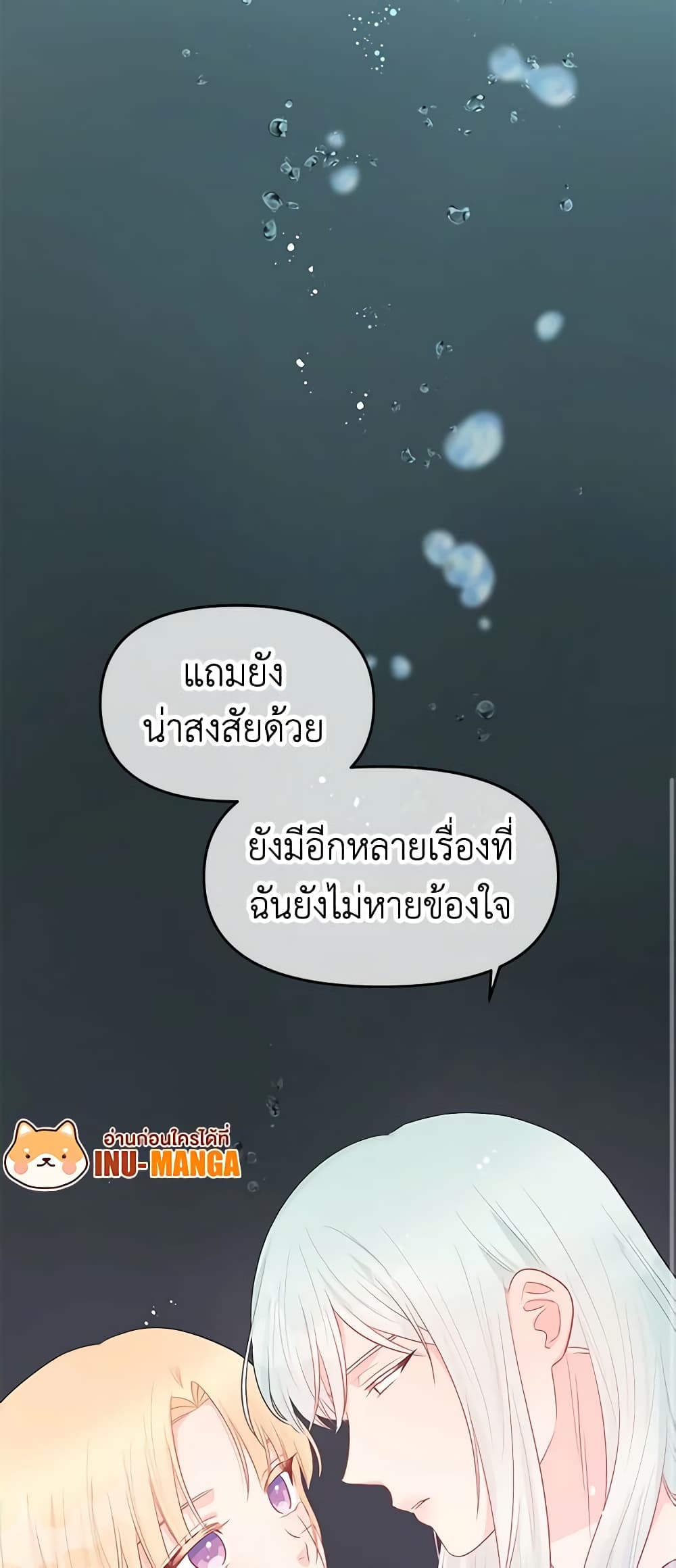 อ่านการ์ตูน Don’t Concern Yourself With That Book 34 ภาพที่ 29