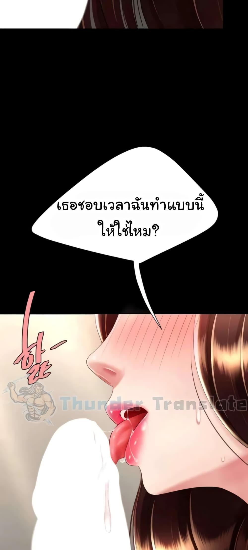 อ่านการ์ตูน Go Ahead, Mom 45 ภาพที่ 26