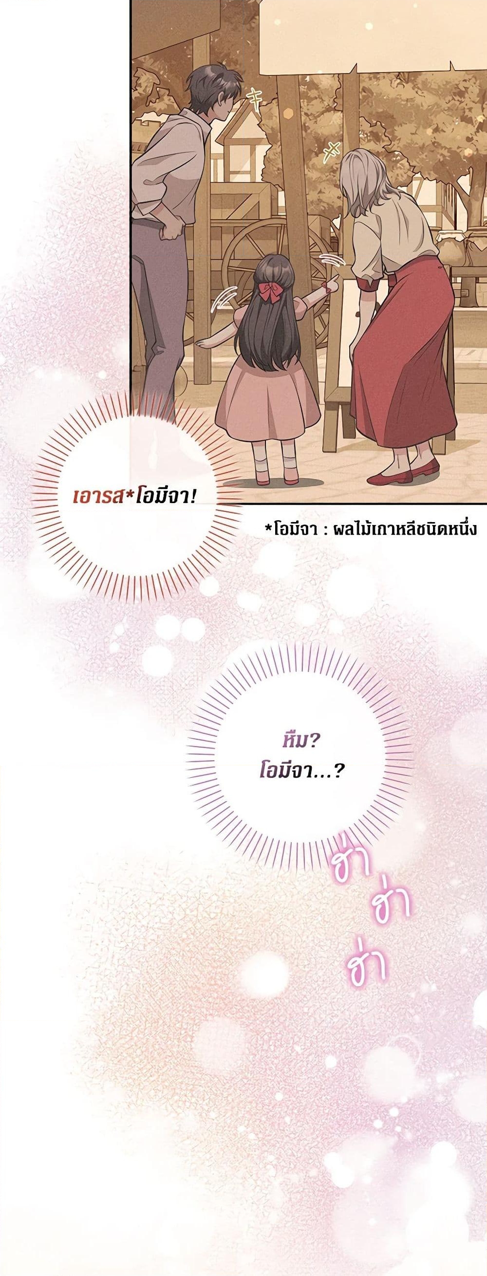 อ่านการ์ตูน Friends Shouldn’t Act This Way 19 ภาพที่ 44