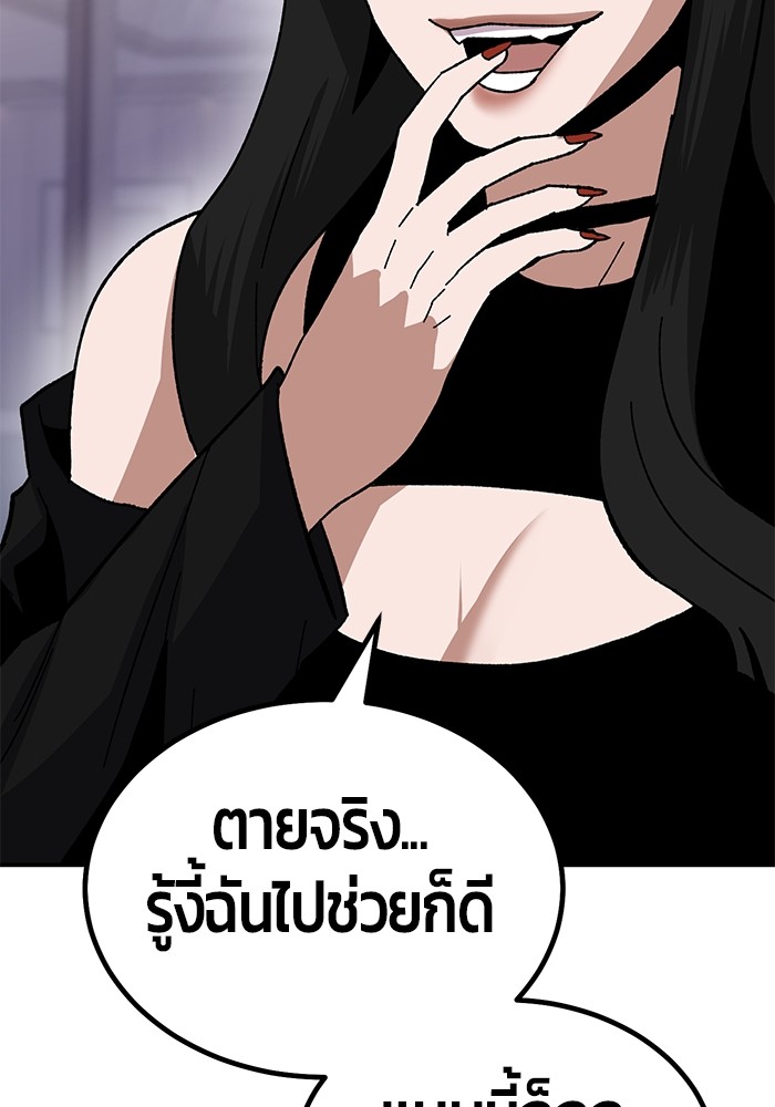 อ่านการ์ตูน Hand over the Money! 21 ภาพที่ 44