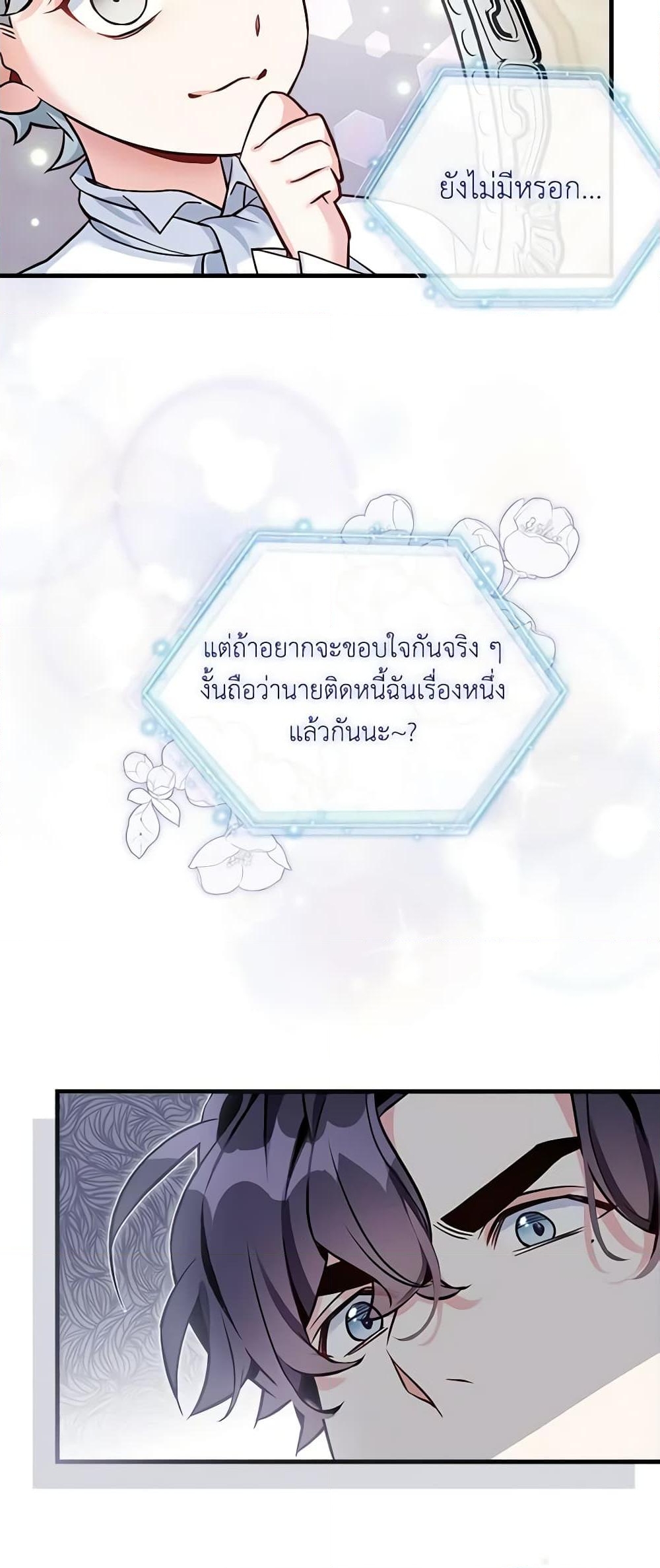 อ่านการ์ตูน Not-Sew-Wicked Stepmom 82 ภาพที่ 19