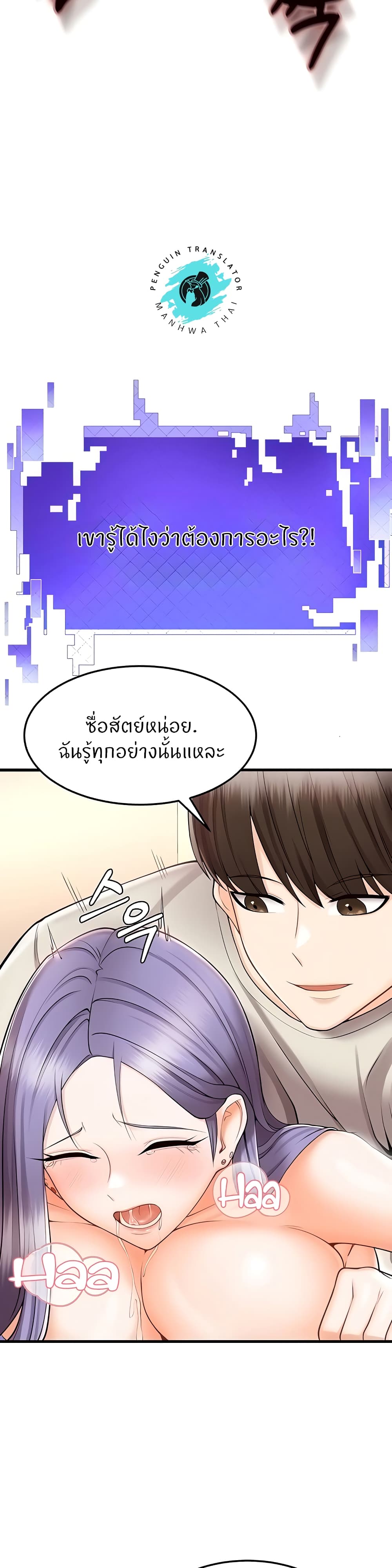 อ่านการ์ตูน Sextertainment 11 ภาพที่ 2