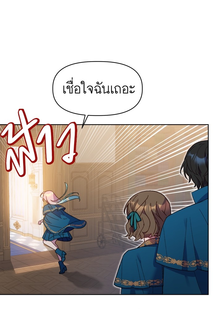 อ่านการ์ตูน Cashmonger of Mangem 20 ภาพที่ 63