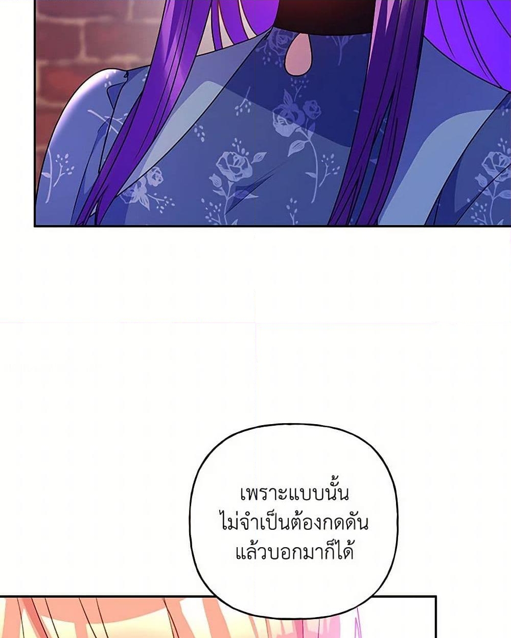 อ่านการ์ตูน Elena Evoy Observation Diary 88 ภาพที่ 32