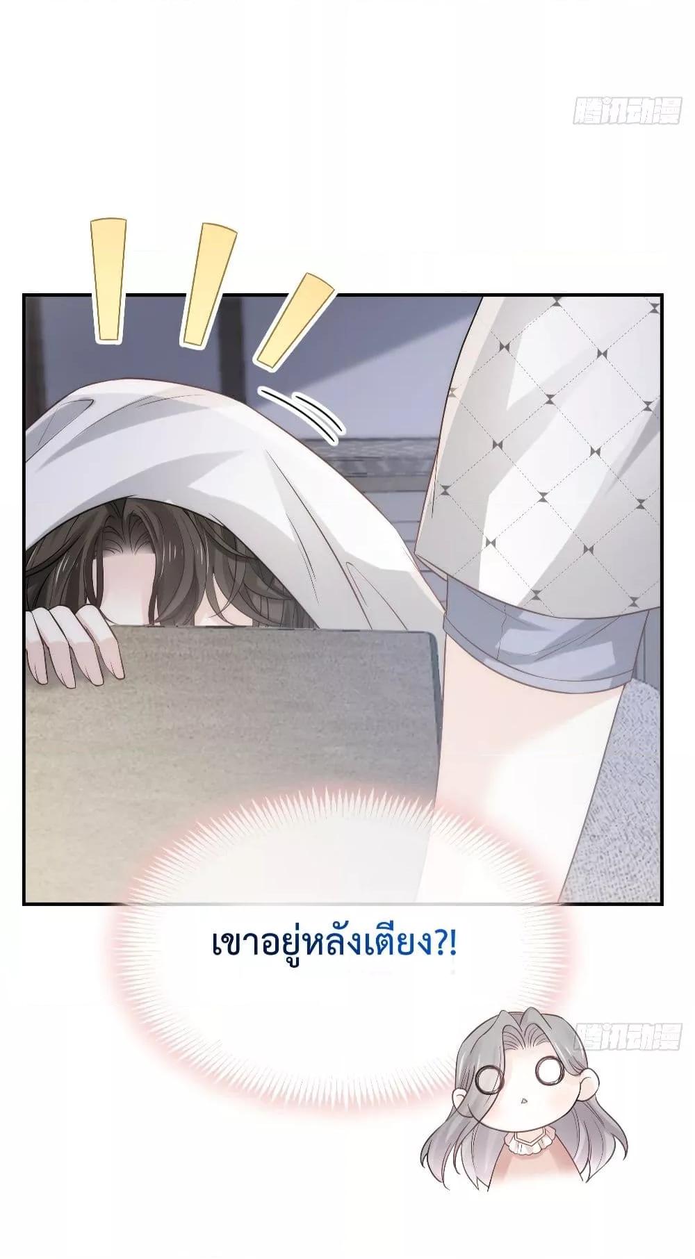 อ่านการ์ตูน Ding Fleeting Years has planned for me for a long time 8 ภาพที่ 12