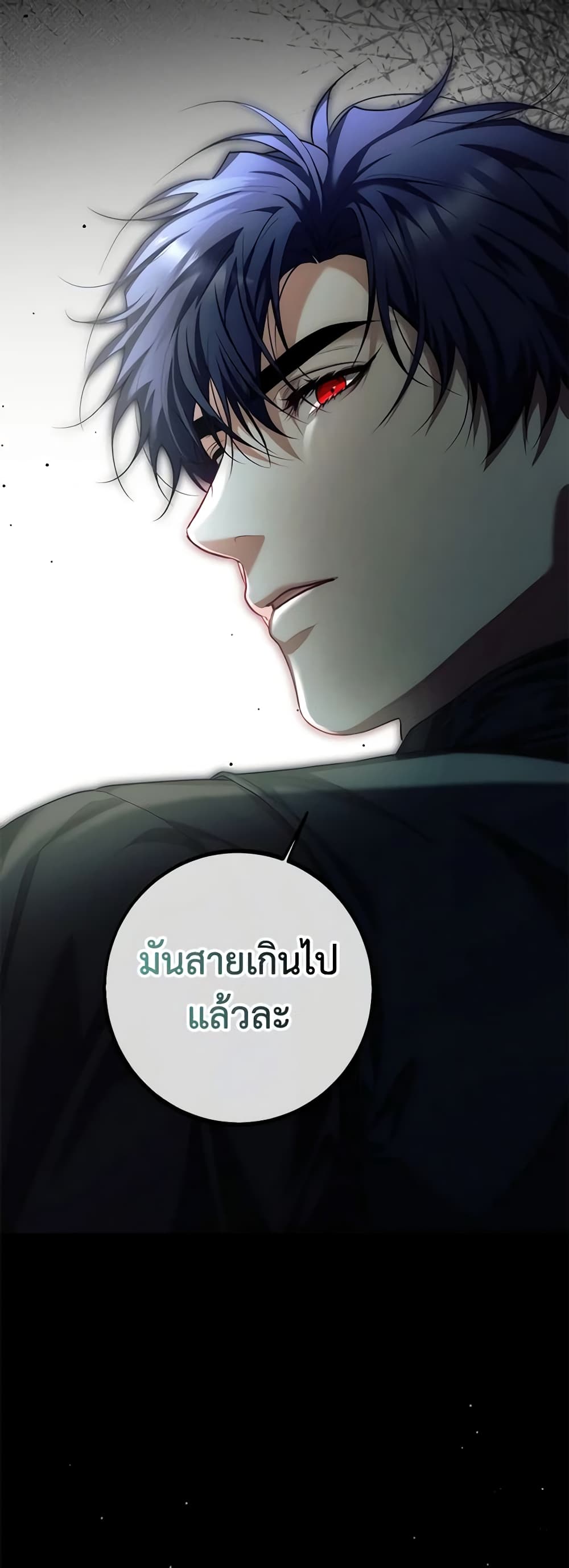 อ่านการ์ตูน Limited Extra time 75 ภาพที่ 36