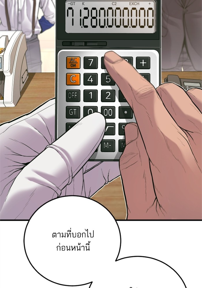 อ่านการ์ตูน Manager Kim 123 ภาพที่ 117