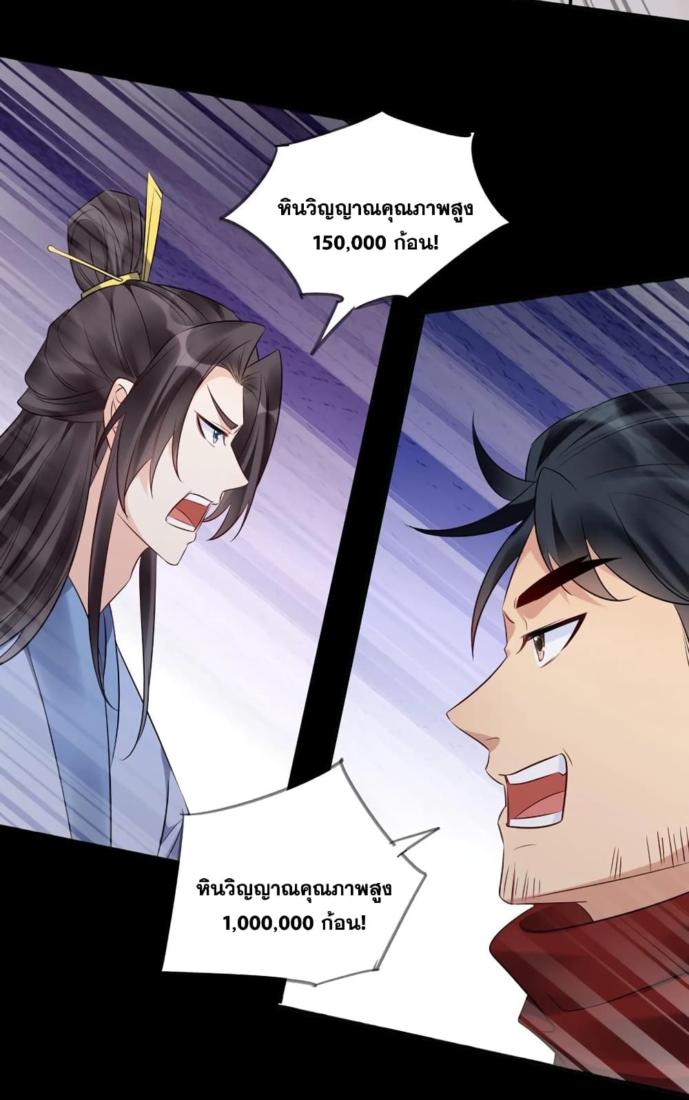 อ่านการ์ตูน This Villain Has a Little Conscience, But Not Much! 124 ภาพที่ 28