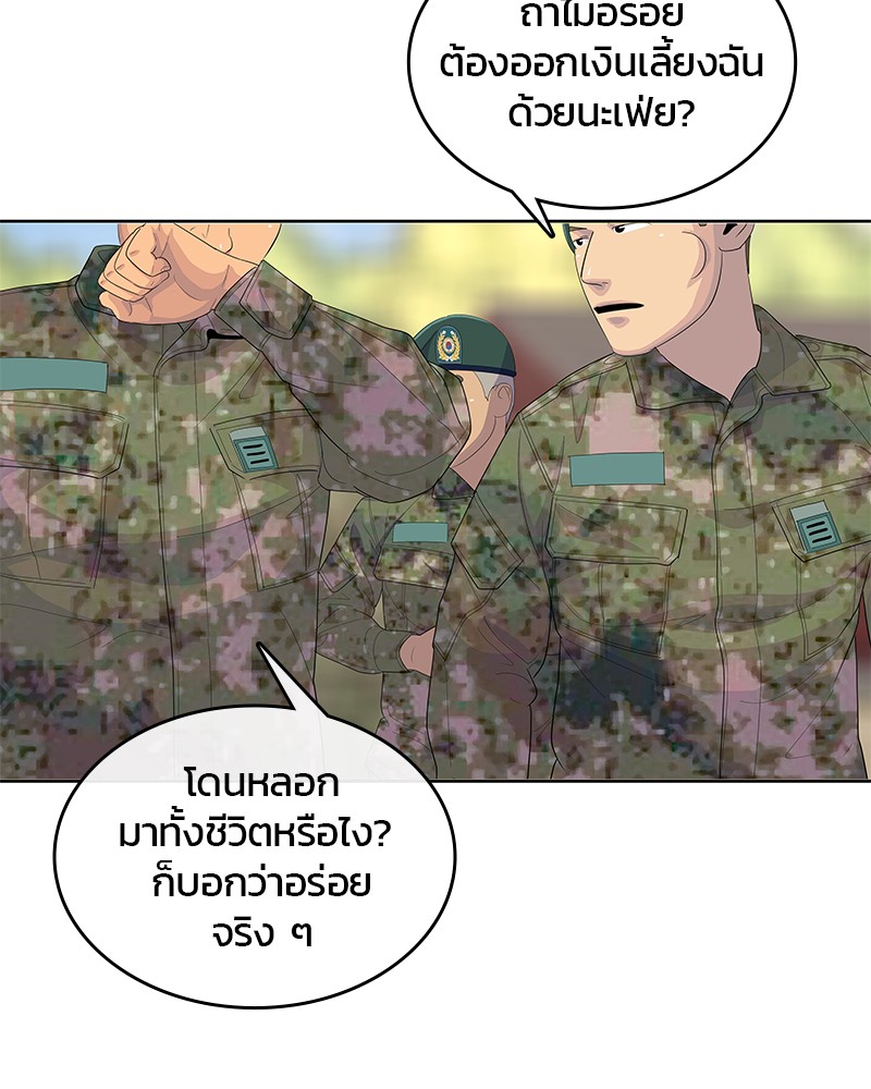 อ่านการ์ตูน Kitchen Soldier 164 ภาพที่ 102