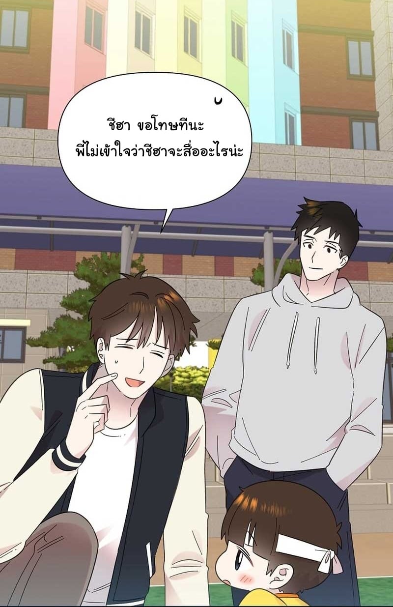 อ่านการ์ตูน Brother, Am I Cute? 30 ภาพที่ 26