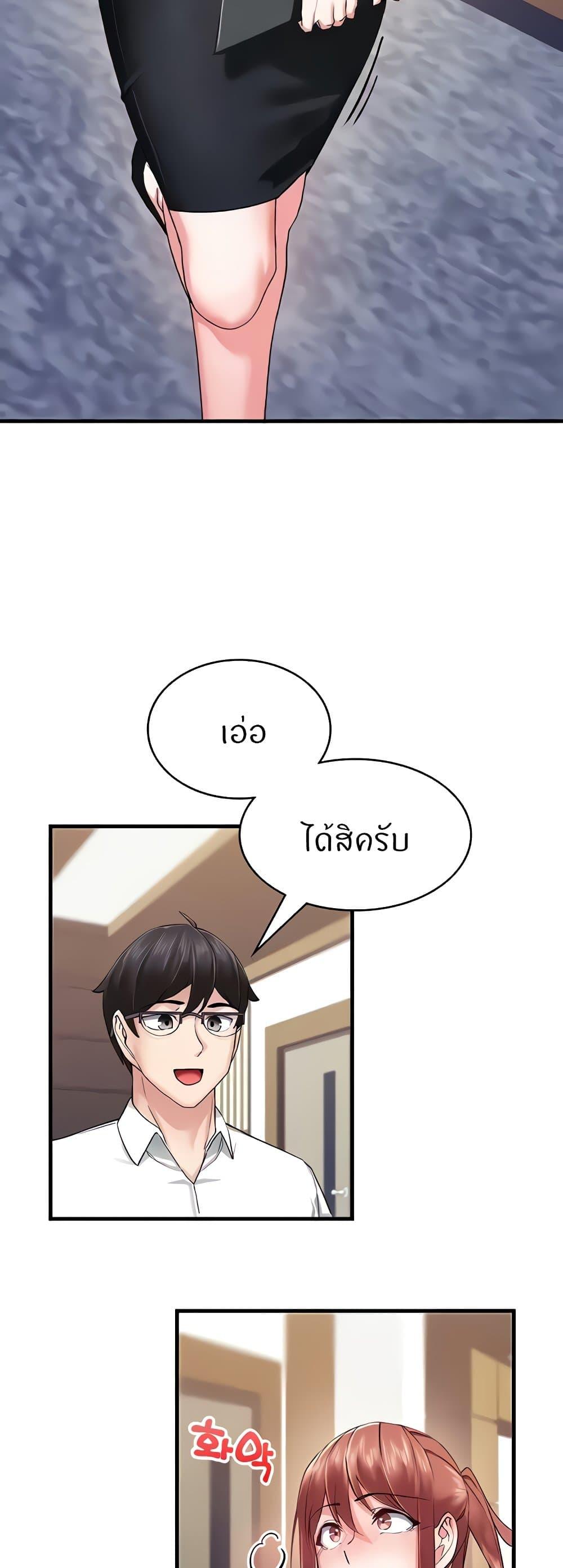 อ่านการ์ตูน Sexual Guidance Officer 6 ภาพที่ 25