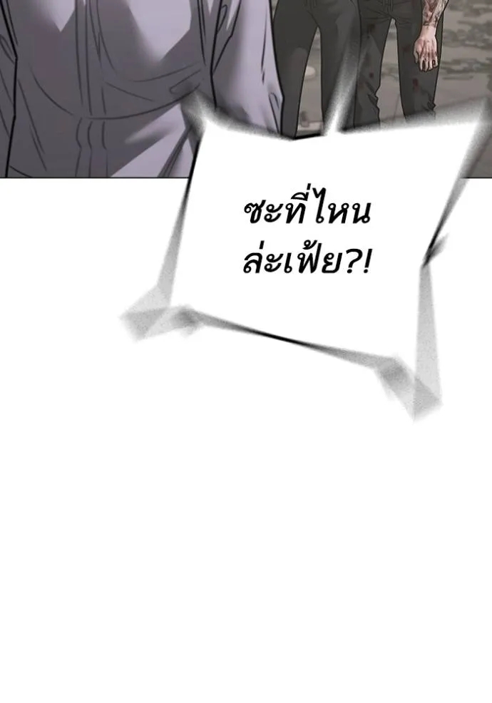 อ่านการ์ตูน Reality Quest 136 ภาพที่ 101