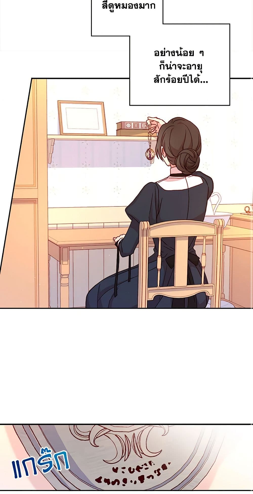 อ่านการ์ตูน Surviving As A Maid 42 ภาพที่ 14