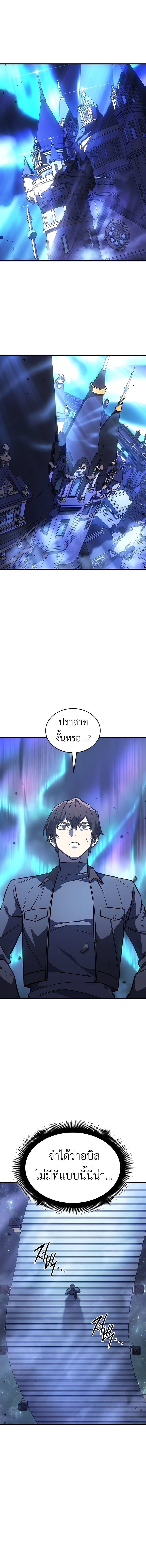 อ่านการ์ตูน Regressing with the King’s Power 38 ภาพที่ 11