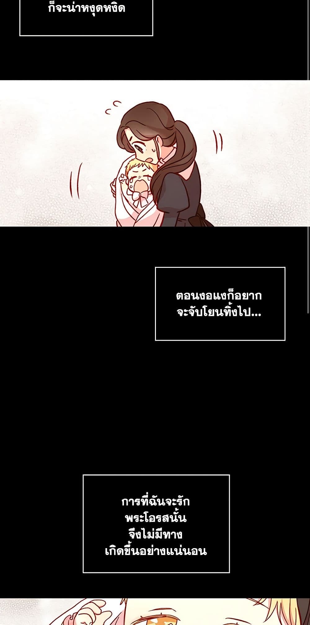 อ่านการ์ตูน Surviving As A Maid 25 ภาพที่ 15