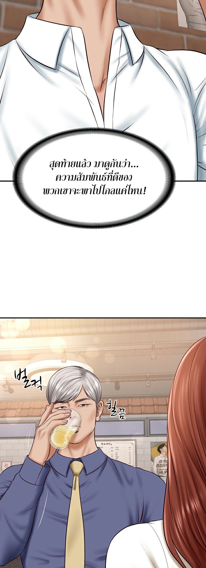 อ่านการ์ตูน The Billionaire’s Monster Cock Son-In-Law 7 ภาพที่ 39