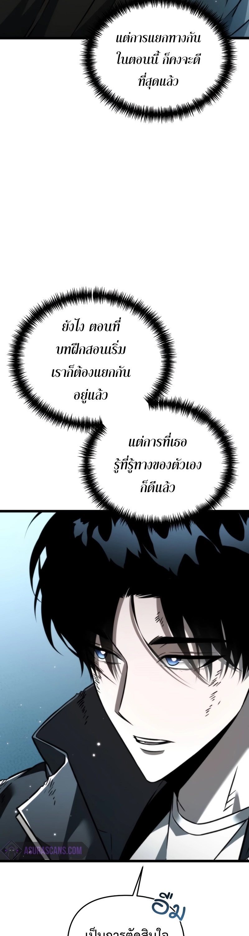 อ่านการ์ตูน Reincarnator 22 ภาพที่ 34