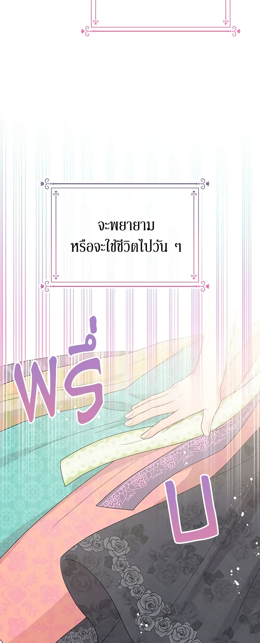 อ่านการ์ตูน Don’t Concern Yourself With That Book 40 ภาพที่ 27