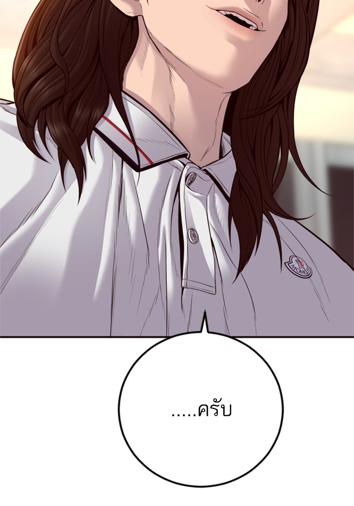 อ่านการ์ตูน Manager Kim 123 ภาพที่ 188