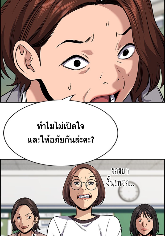 อ่านการ์ตูน True Education 89 ภาพที่ 80