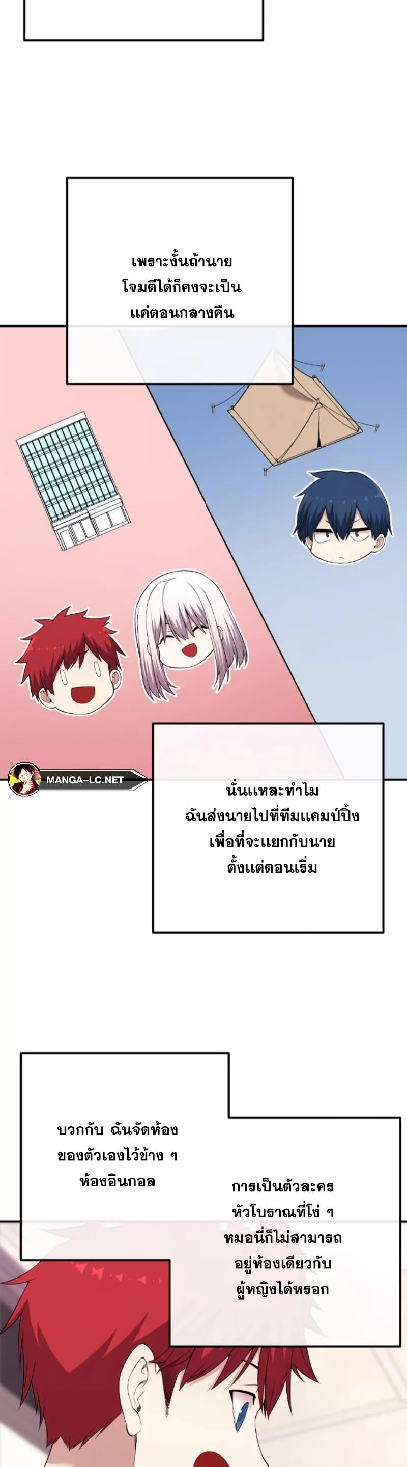 อ่านการ์ตูน Webtoon Character Na Kang Lim 158 ภาพที่ 39