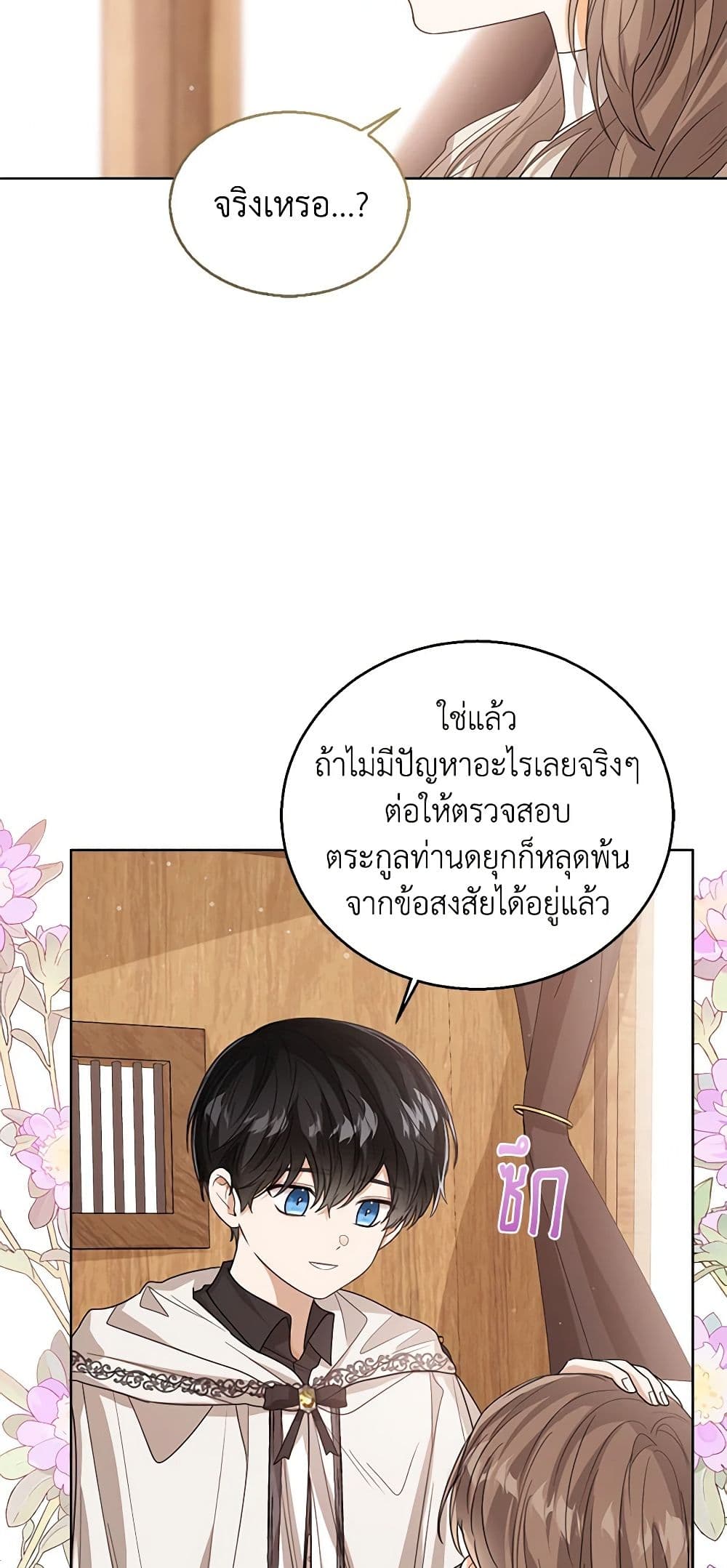 อ่านการ์ตูน Baby Princess Through the Status Window 59 ภาพที่ 66