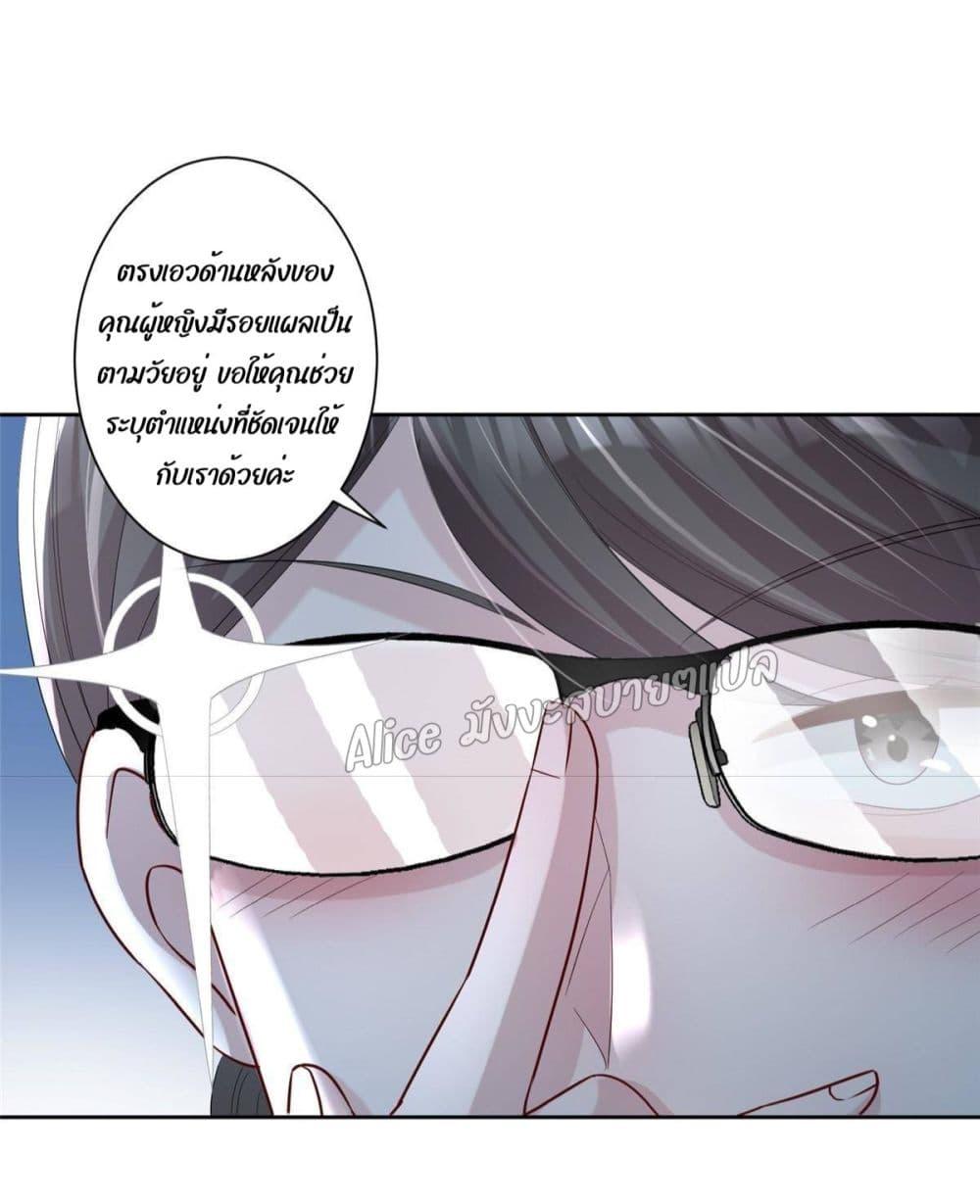 อ่านการ์ตูน I Was Rocked to the World’s RichestMan in a Matchmaking Office 9.1 ภาพที่ 6