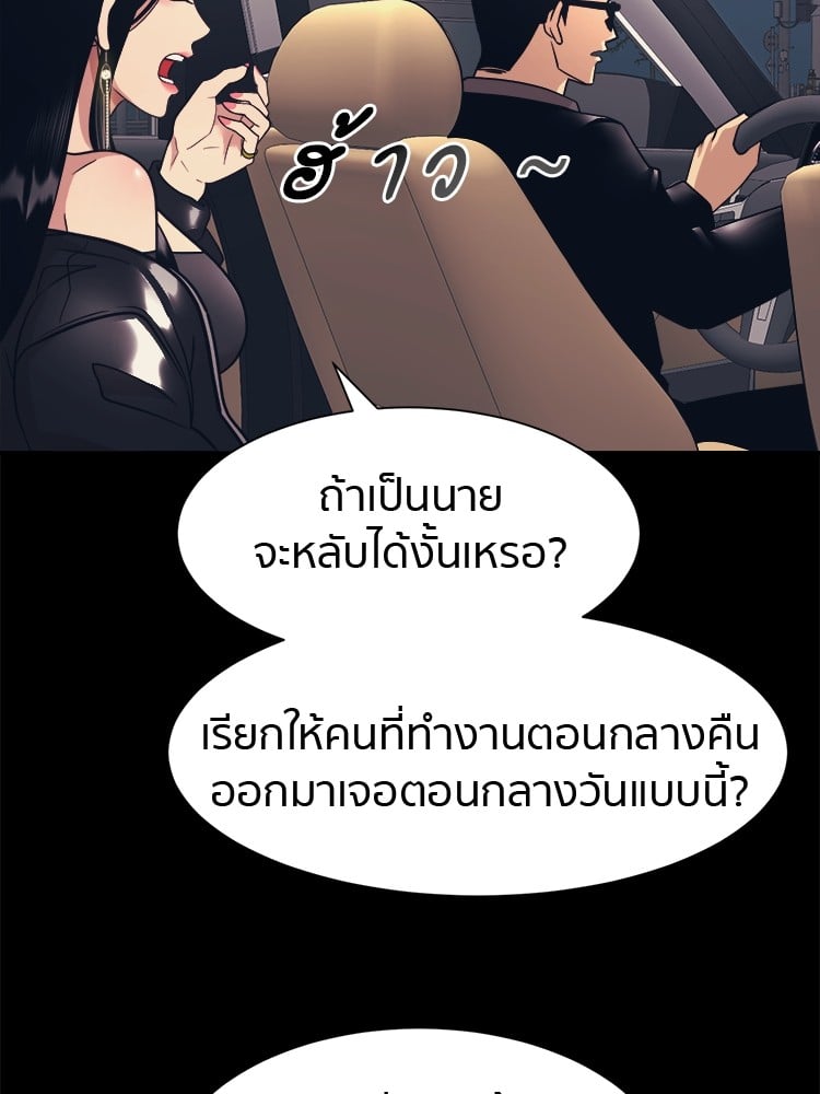 อ่านการ์ตูน I am Unbeatable 4 ภาพที่ 5