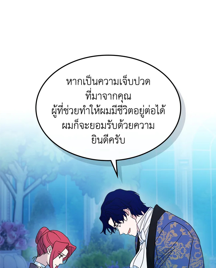 อ่านการ์ตูน The Lady and The Beast 80 ภาพที่ 72