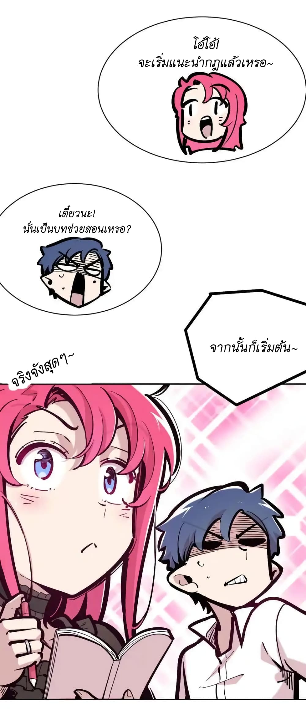 อ่านการ์ตูน Demon X Angel, Can’t Get Along! 108 ภาพที่ 12