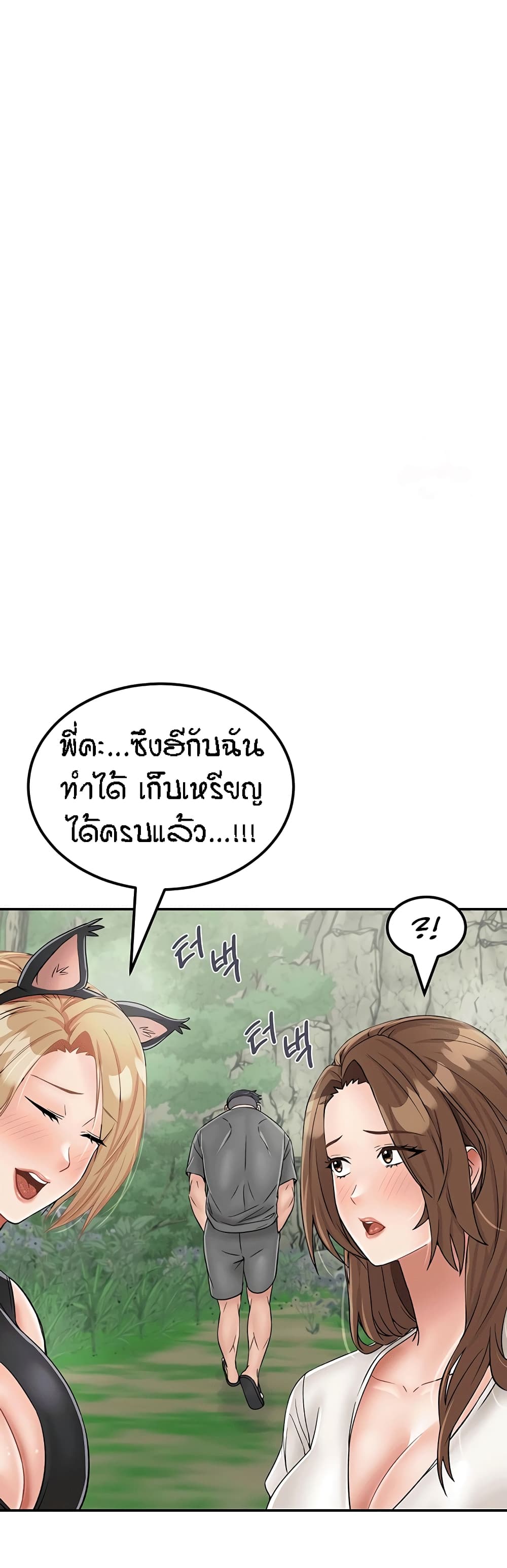 อ่านการ์ตูน Mother-Son Island Survival 28 ภาพที่ 35