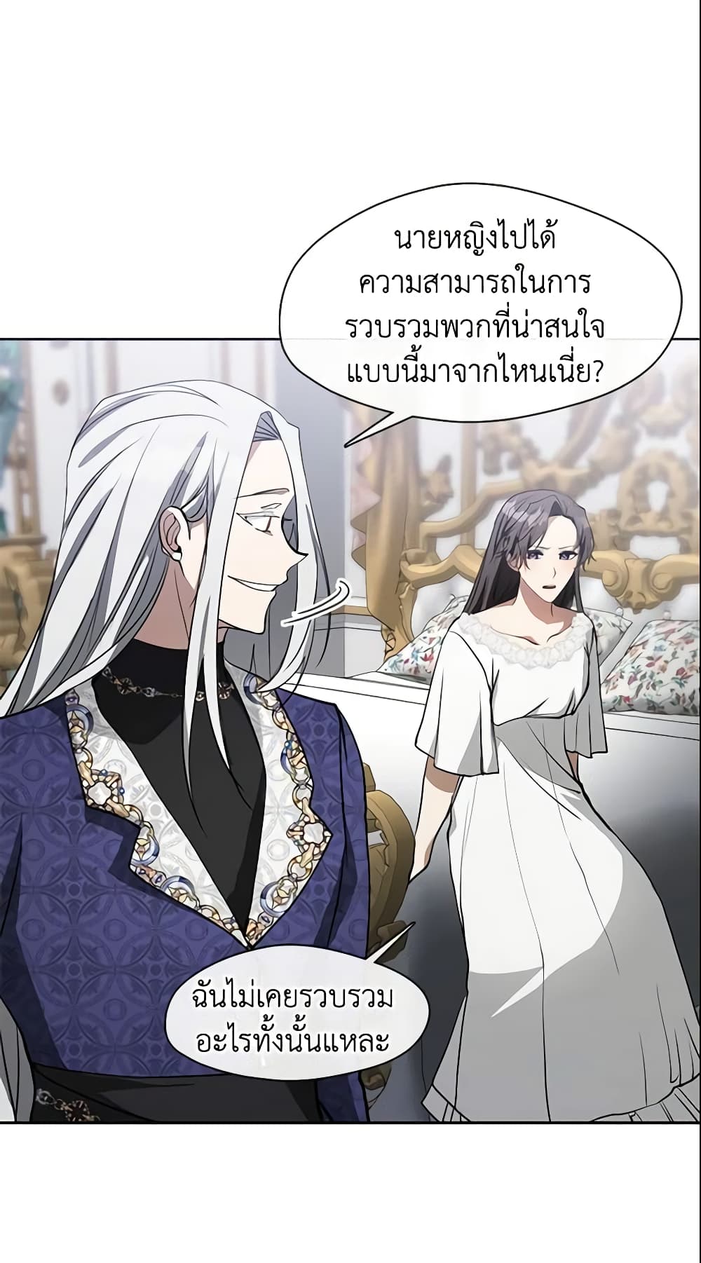 อ่านการ์ตูน I Failed To Throw The Villain Away 39 ภาพที่ 10