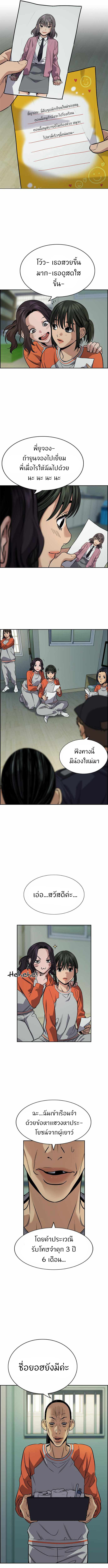 อ่านการ์ตูน True Education 72 ภาพที่ 6