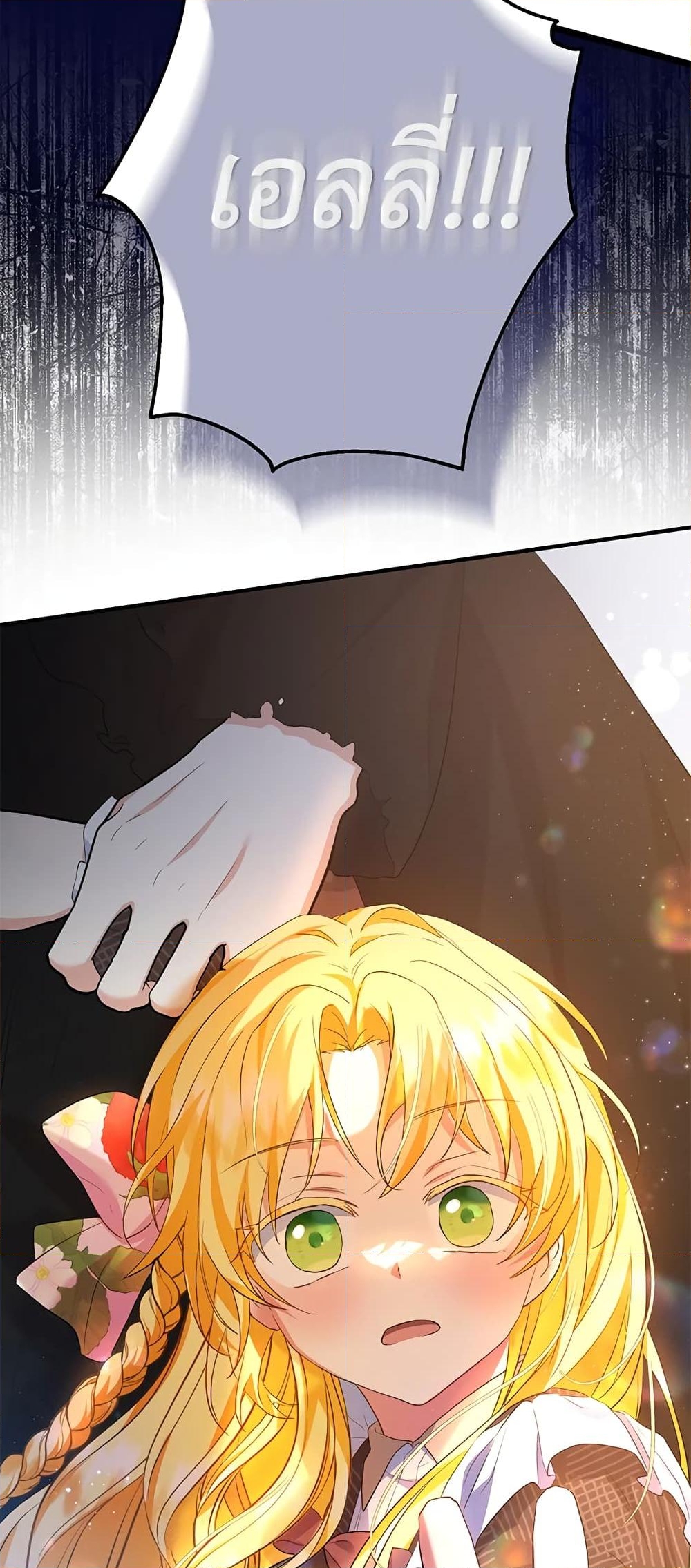 อ่านการ์ตูน The Adopted Daughter-in-law Wants To Leave 42 ภาพที่ 50