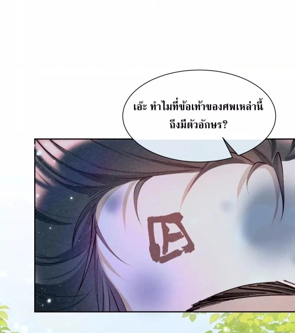 อ่านการ์ตูน The Sick Junior Brother Is Pretending to Be Pitiful to Me Again 14 ภาพที่ 24